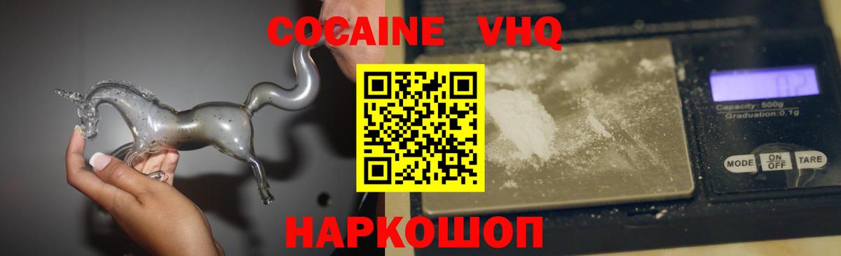 Кокаин 97% Магнитогорск