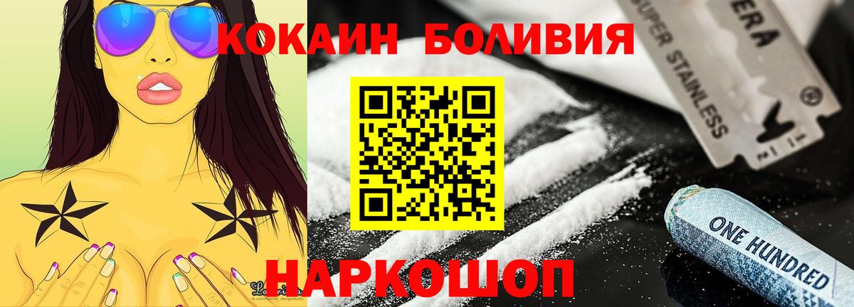 Cocaine 99%  COCAIN  Cocaine VHQ  Магнитогорск  Вход с VPN 