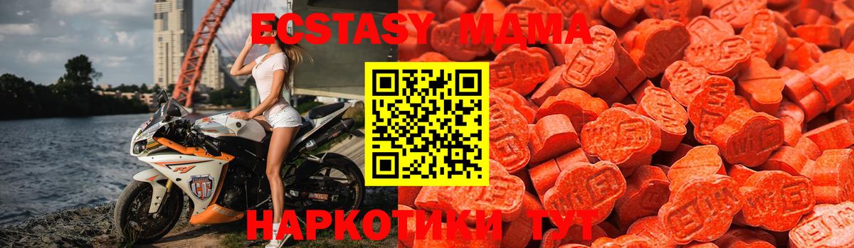 Магнитогорск  Ecstasy VHQ  Вход с VPN  Ecstasy MDMA 