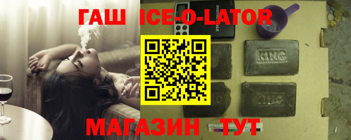 Магнитогорск  Гашиш индика сатива  ГАШ  Вход с VPN  ГАШ Изолятор 