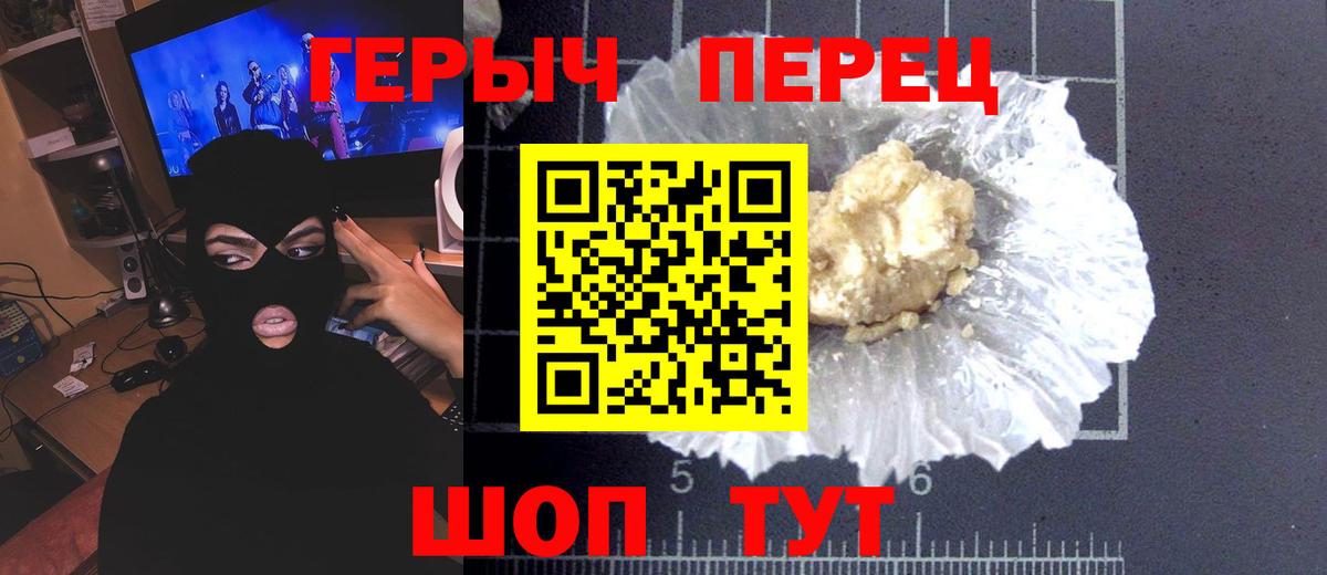 Героин гречка  Вход с VPN  Магнитогорск 