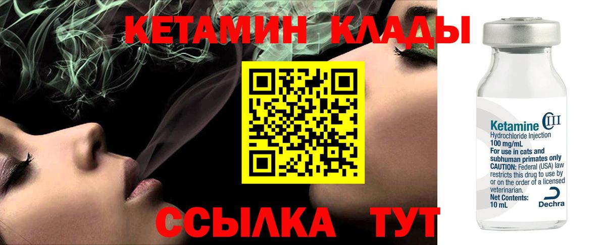 КЕТАМИН VHQ Магнитогорск