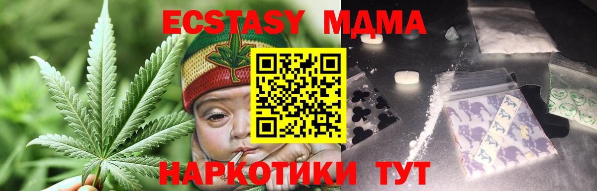 МДМА молли Магнитогорск