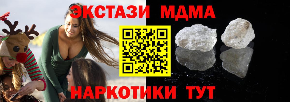 МДМА crystal  MDMA VHQ  МДМА  Магнитогорск  Вход с VPN 