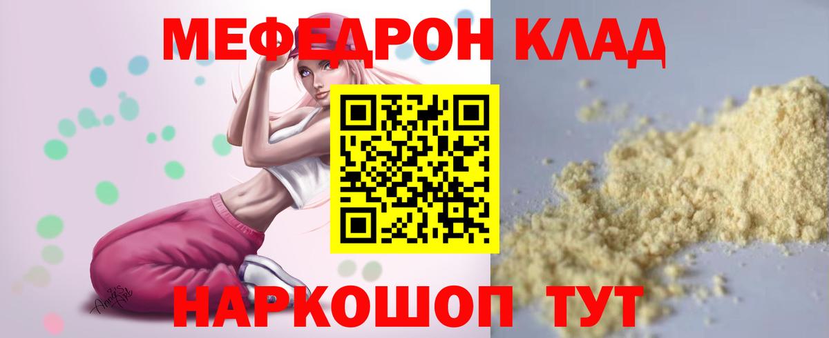 Меф Магнитогорск