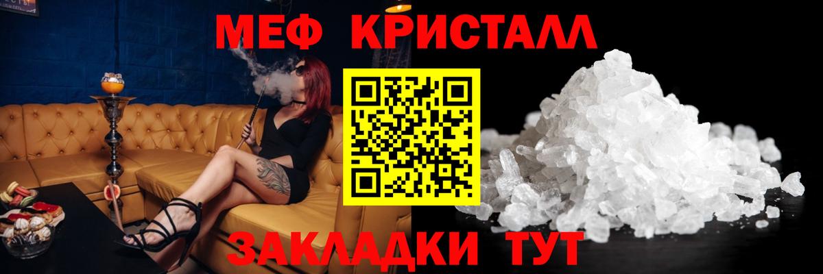 Меф  Меф  Магнитогорск  МЯУ-МЯУ мяу мяу  МЕФ 4 MMC  Вход с VPN 