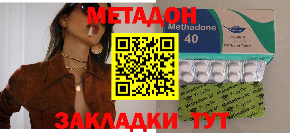 МЕТАДОН VHQ Магнитогорск
