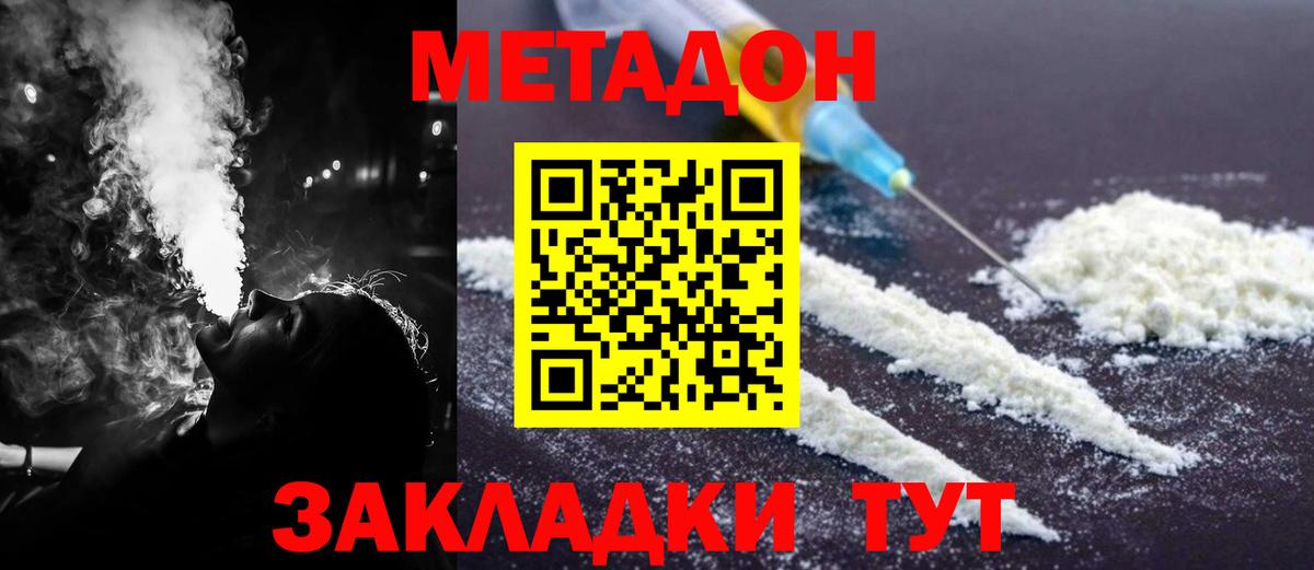 МЕТАДОН мёд  Вход с VPN  Магнитогорск 