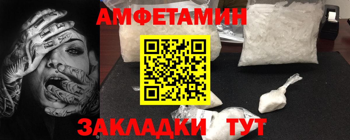 МЕТАМФЕТАМИН пудра  Вход с VPN  Магнитогорск 