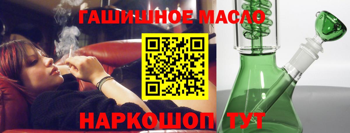 Магнитогорск  Дистиллят ТГК концентрат  Вход с VPN  ТГК жижа 