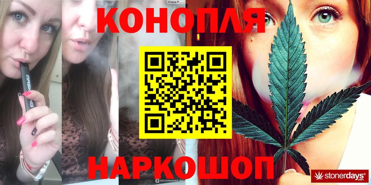Канабис Ganja  Конопля планчик  Вход с VPN  Канабис White Widow  Магнитогорск 